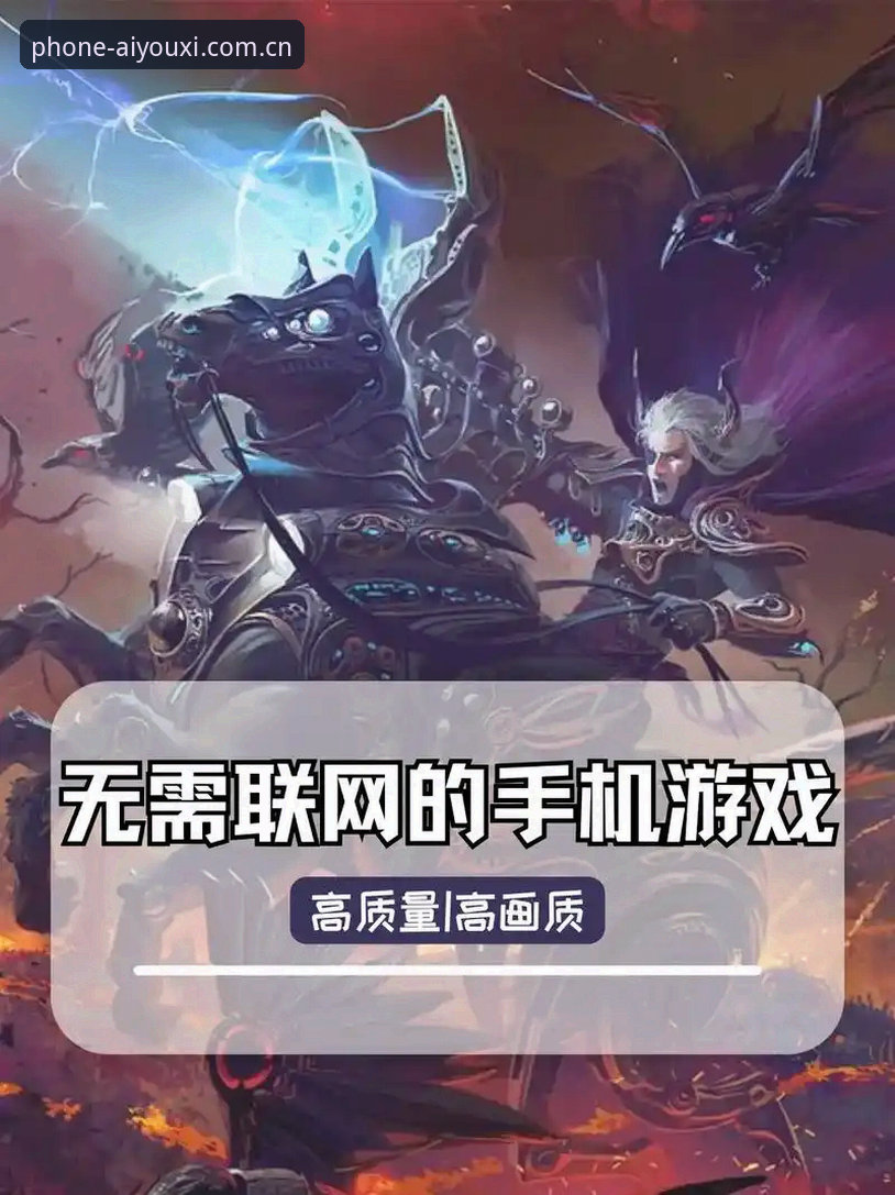 爱游戏手机版深度评测：从安装体验到性能表现的全方位分析