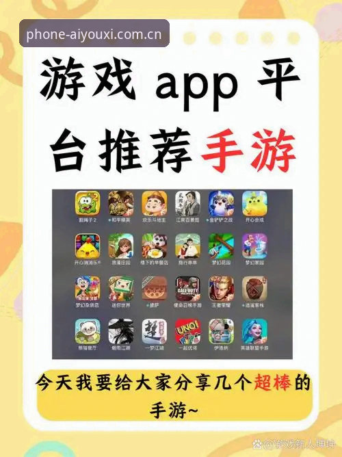 爱游戏手机版iOS版 vs 传统手游平台：哪个更适合你的竞技需求？