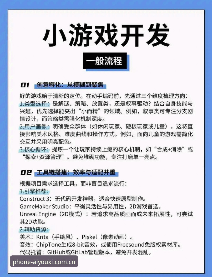 如何通过爱游戏手机版获取官方下载渠道？技术评测与实操指南