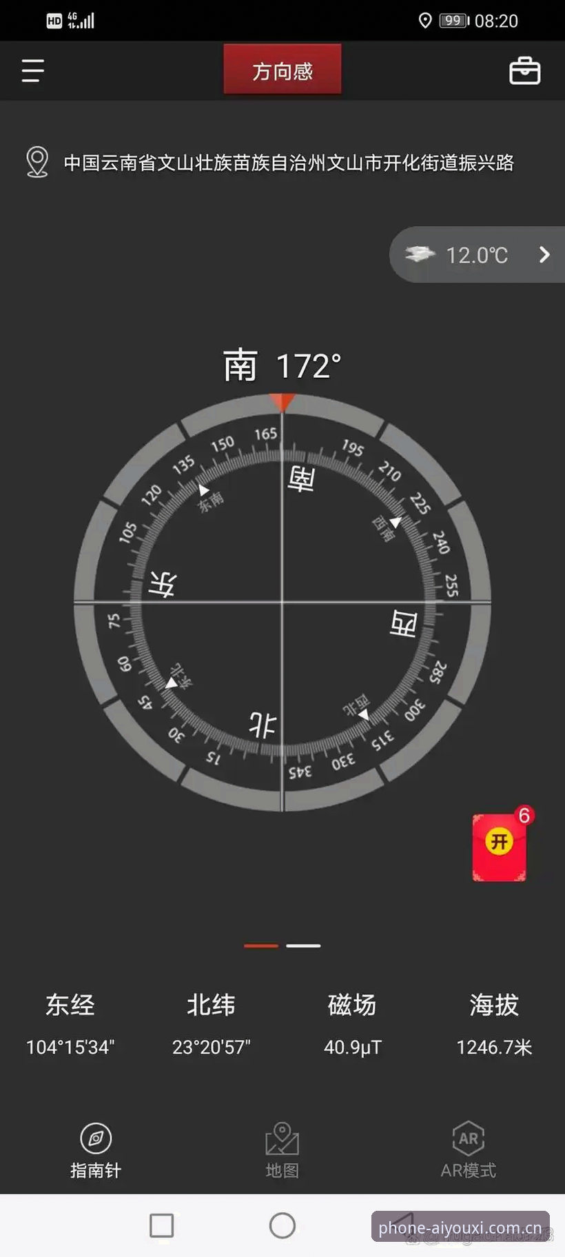 爱游戏手机版安全使用完整指南：从下载到体验的深度解析