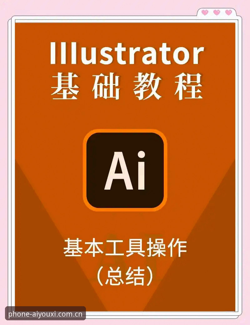 Aiyouxi手机版使用技巧 Aiyouxi手机版使用技巧完整指南:从下载到精通的全流程解析