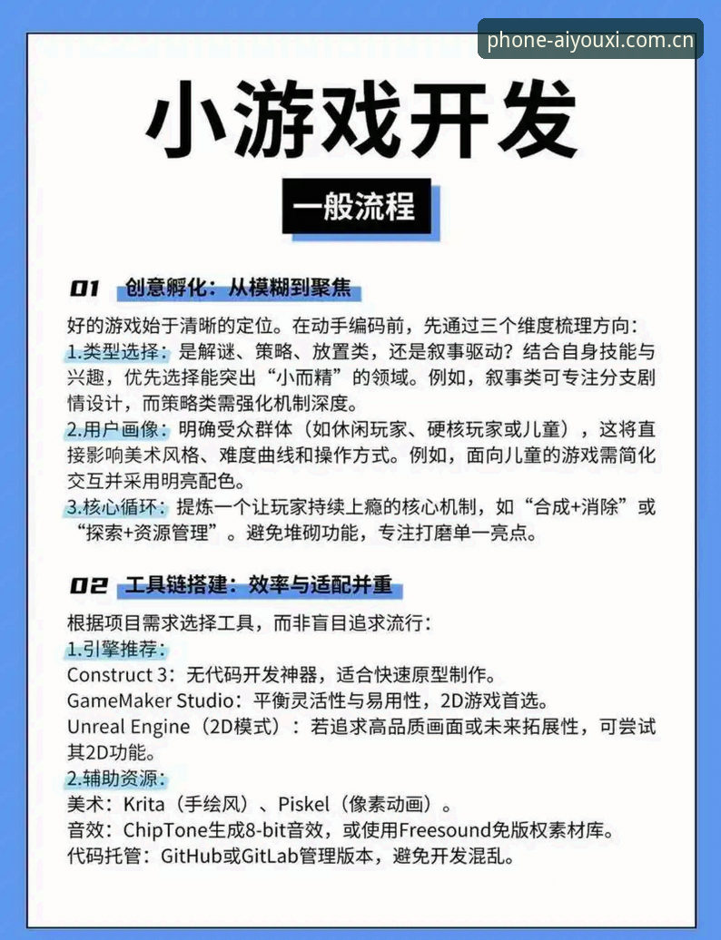 爱游戏手机版下载安卓版详解：功能优势与用户体验全解析