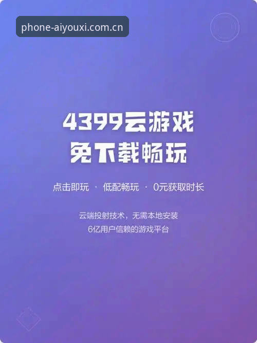 爱游戏体育游戏安卓版 爱游戏手机版安装与使用教程:从下载到畅玩的完整指南