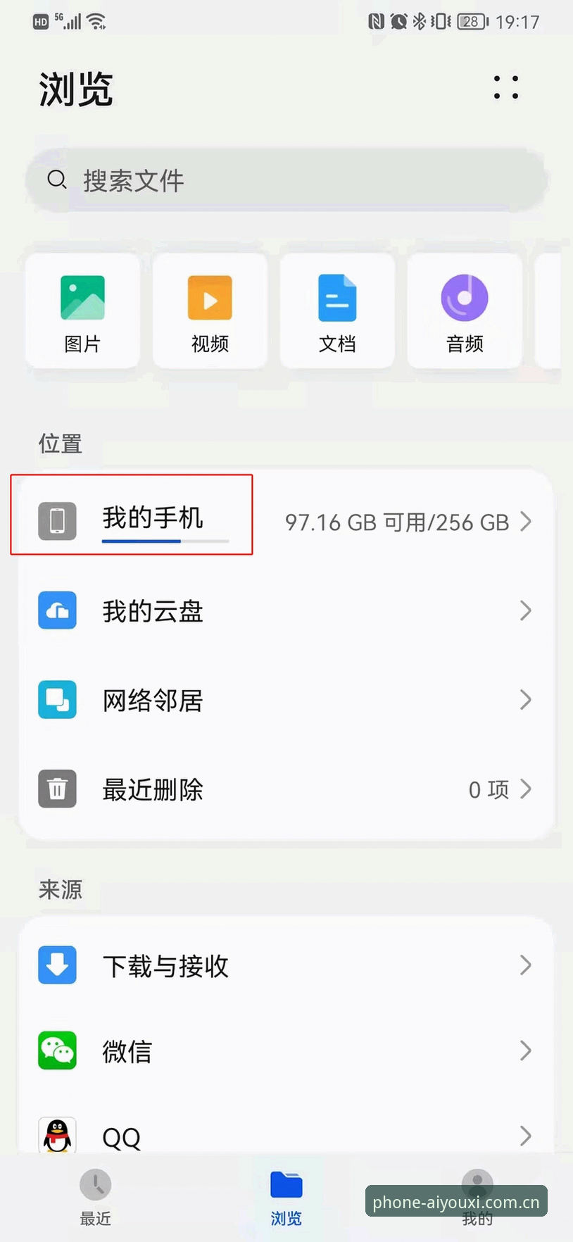 爱游戏手机版安全使用完整指南：从下载到体验的深度解析