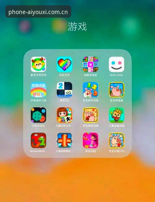 爱游戏手机版最新功能介绍与下载指南