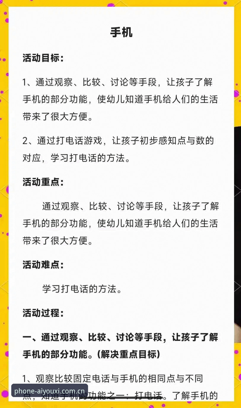 爱游戏手机版实用指南：解决安卓版常见问题的必备知识